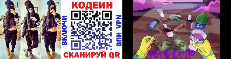 Кодеиновый сироп Lean напиток Lean (лин)  Артём 